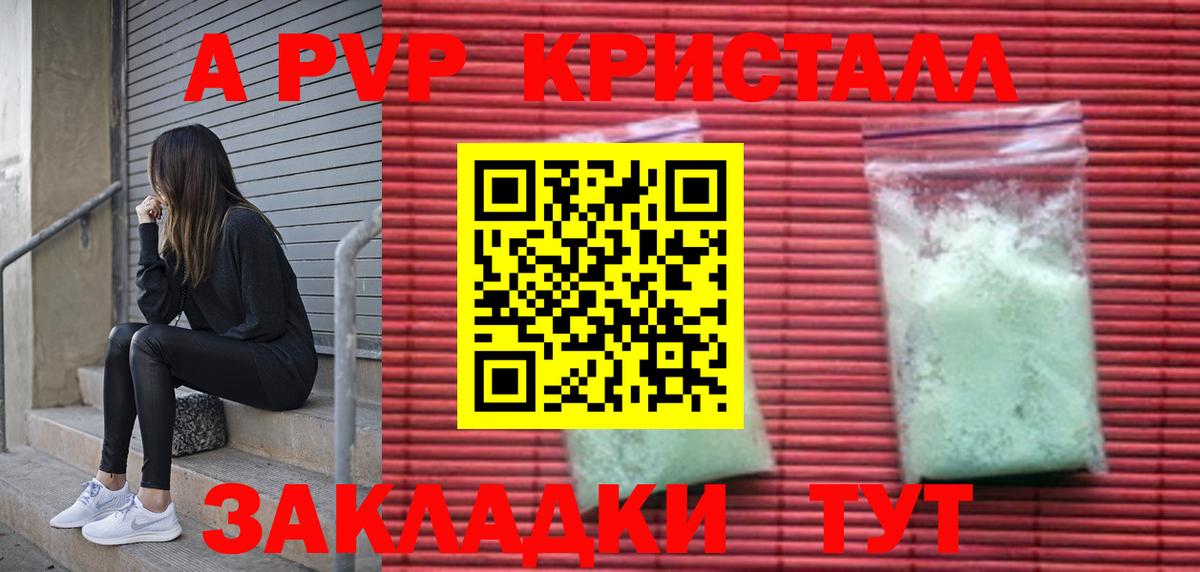 Alfa_PVP  A PVP мука  Вход с VPN  Мыски 