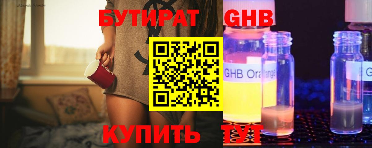Бутират Butirat  Вход с VPN  Бутират  Мыски 