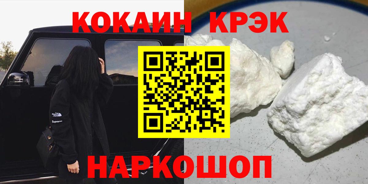 КОКАИН Колумбийский  Вход с VPN  Мыски  закладки  COCAIN 98% 