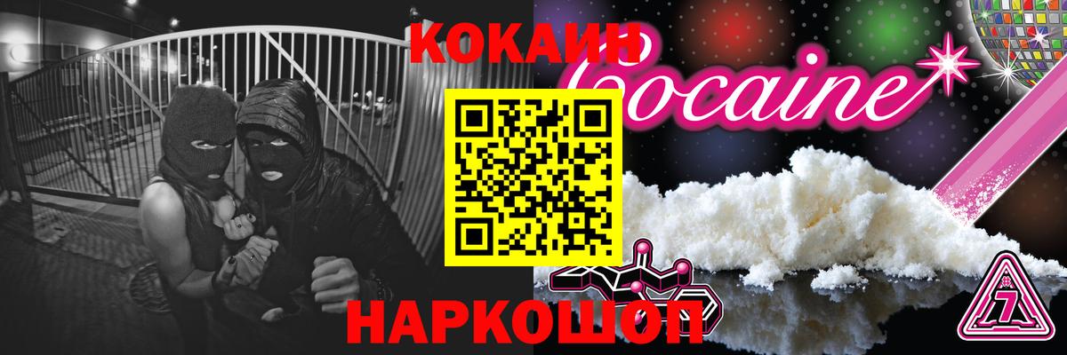 COCAIN Эквадор Мыски