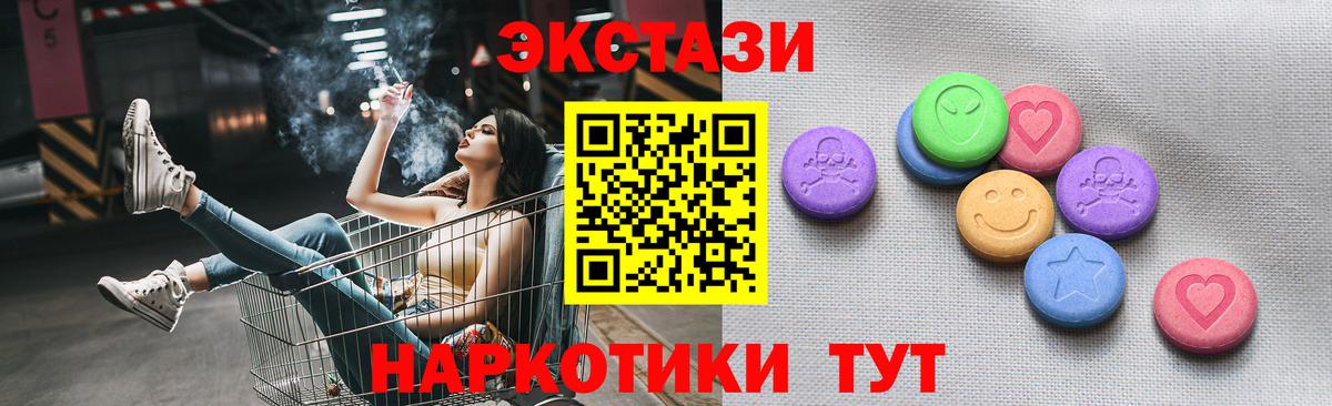 Мыски  ЭКСТАЗИ диски  Вход с VPN  ЭКСТАЗИ  ЭКСТАЗИ 300 mg 