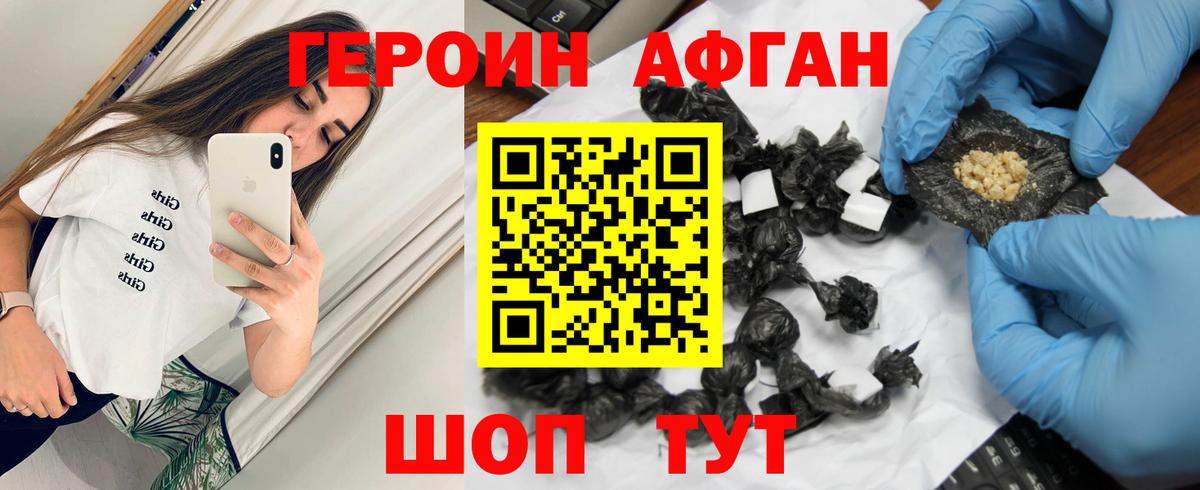 Героин гречка  Вход с VPN  Мыски 