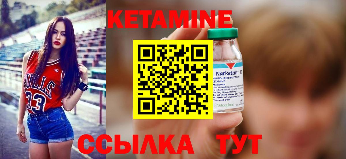 Кетамин VHQ Мыски