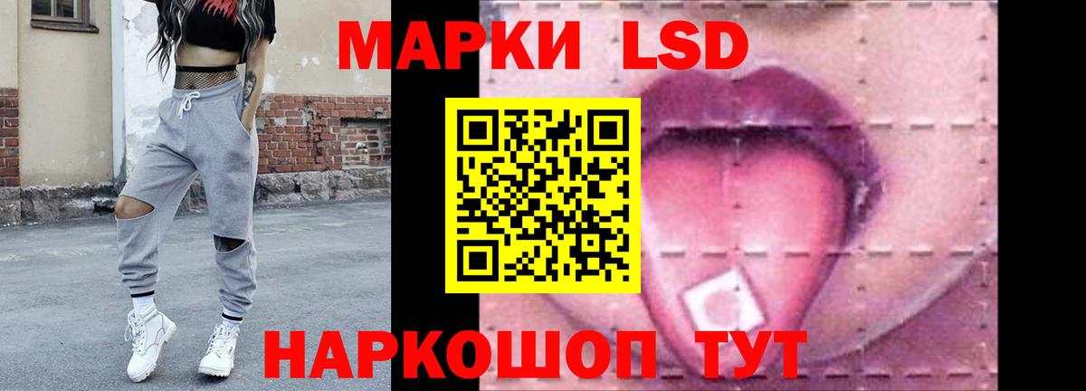 LSD-25 экстази  LSD-25 экстази кислота  Вход с VPN  Мыски  ЛСД экстази кислота 
