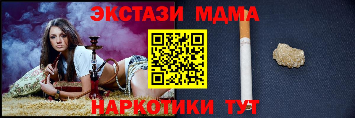 МДМА  Вход с VPN  Мыски  МДМА VHQ  MDMA кристаллы 