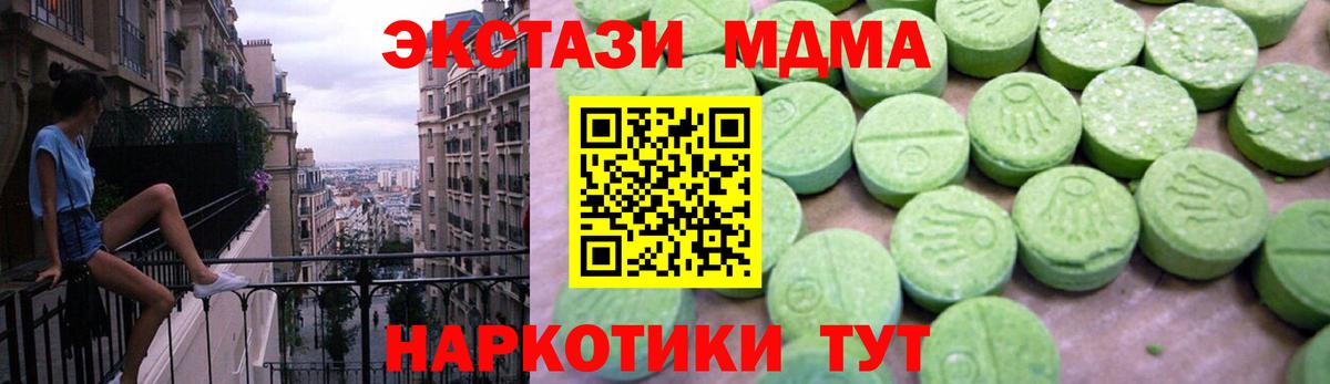 MDMA VHQ Мыски