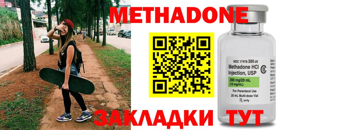 МЕТАДОН мёд Мыски