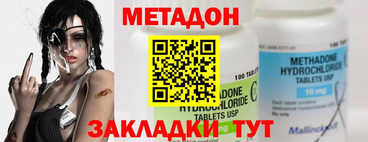 Мыски  Метадон VHQ  Метадон белоснежный  Вход с VPN 
