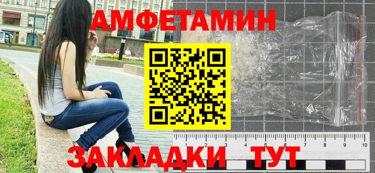 МЕТАМФЕТАМИН витя  Вход с VPN  Мыски 