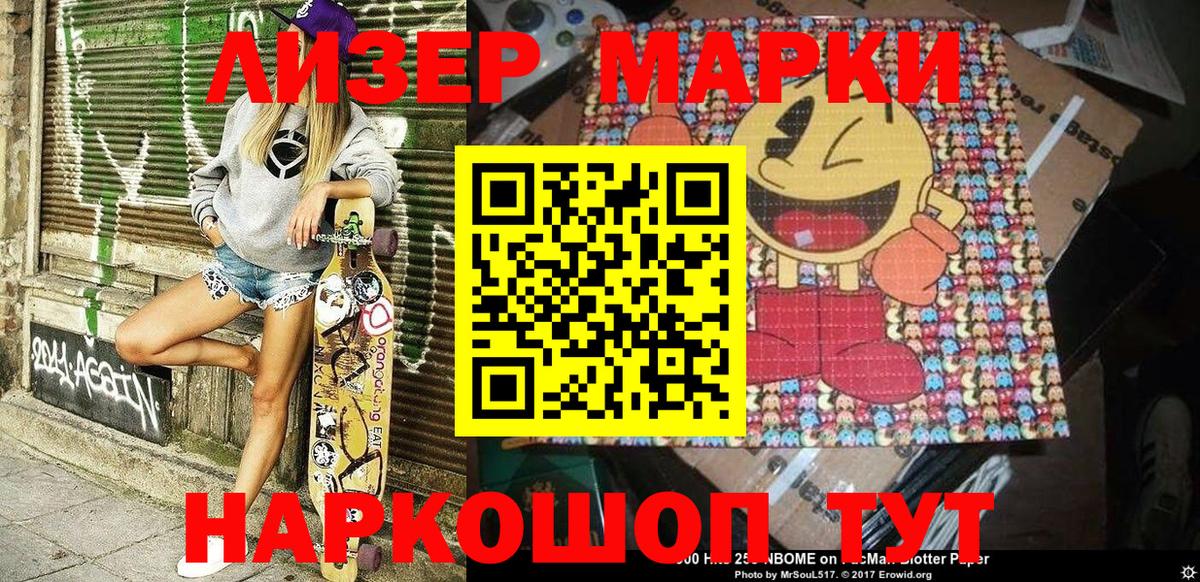 Марки N-bome 1,5мг  Вход с VPN  Марки N-bome 1,5мг  Мыски 