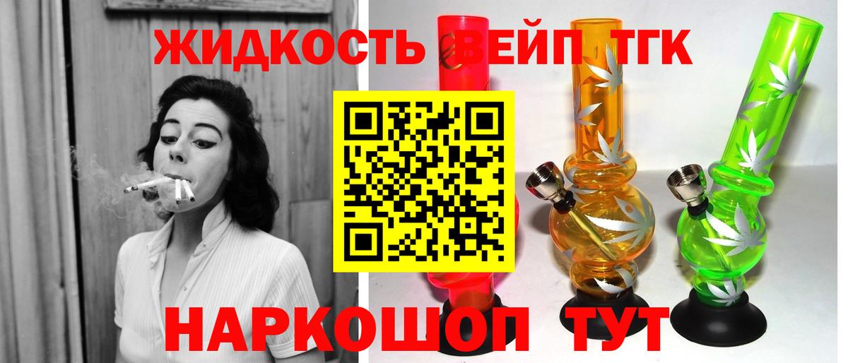 Мыски  Дистиллят ТГК гашишное масло  Вход с VPN 
