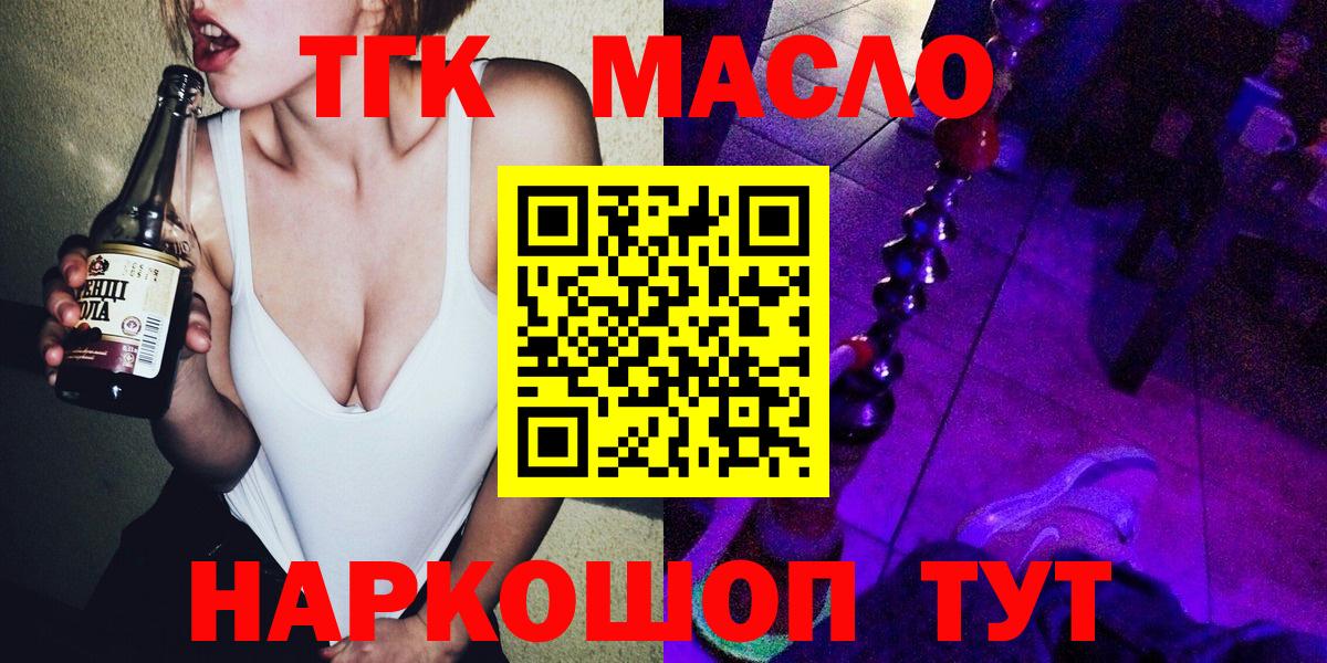 ТГК вейп с тгк Мыски