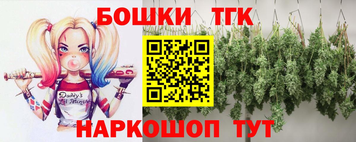 Марихуана планчик Мыски